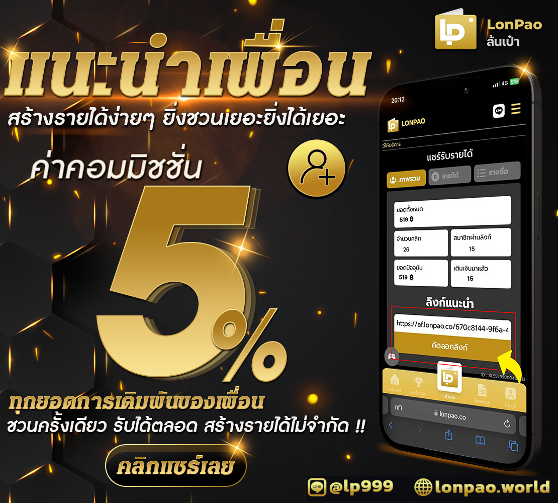 แนำนำเพื่อน 1110